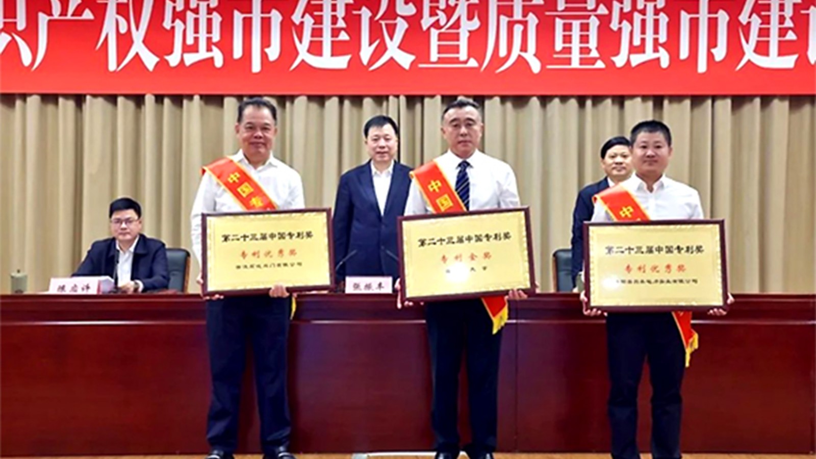 浙江石化閥門董事長楊榮水出席領(lǐng)獎(jiǎng)！榮獲第二十三屆中國“專利優(yōu)秀獎(jiǎng)”