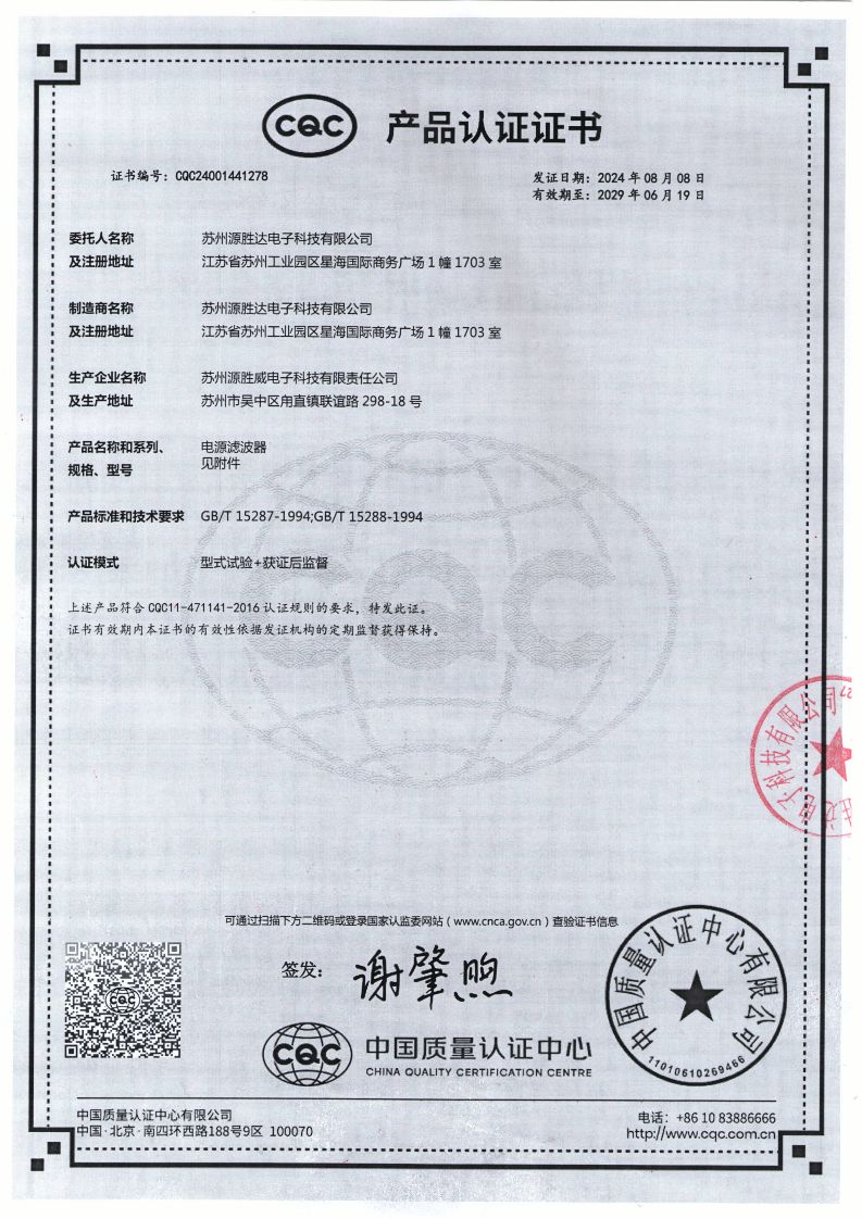 三相 CQC證書.jpg